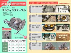 津田駒工業(ツダコマ) 傾斜テーブル TT-200