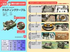 日研工作所｜NIKKEN 傾斜テーブル NST-300HP