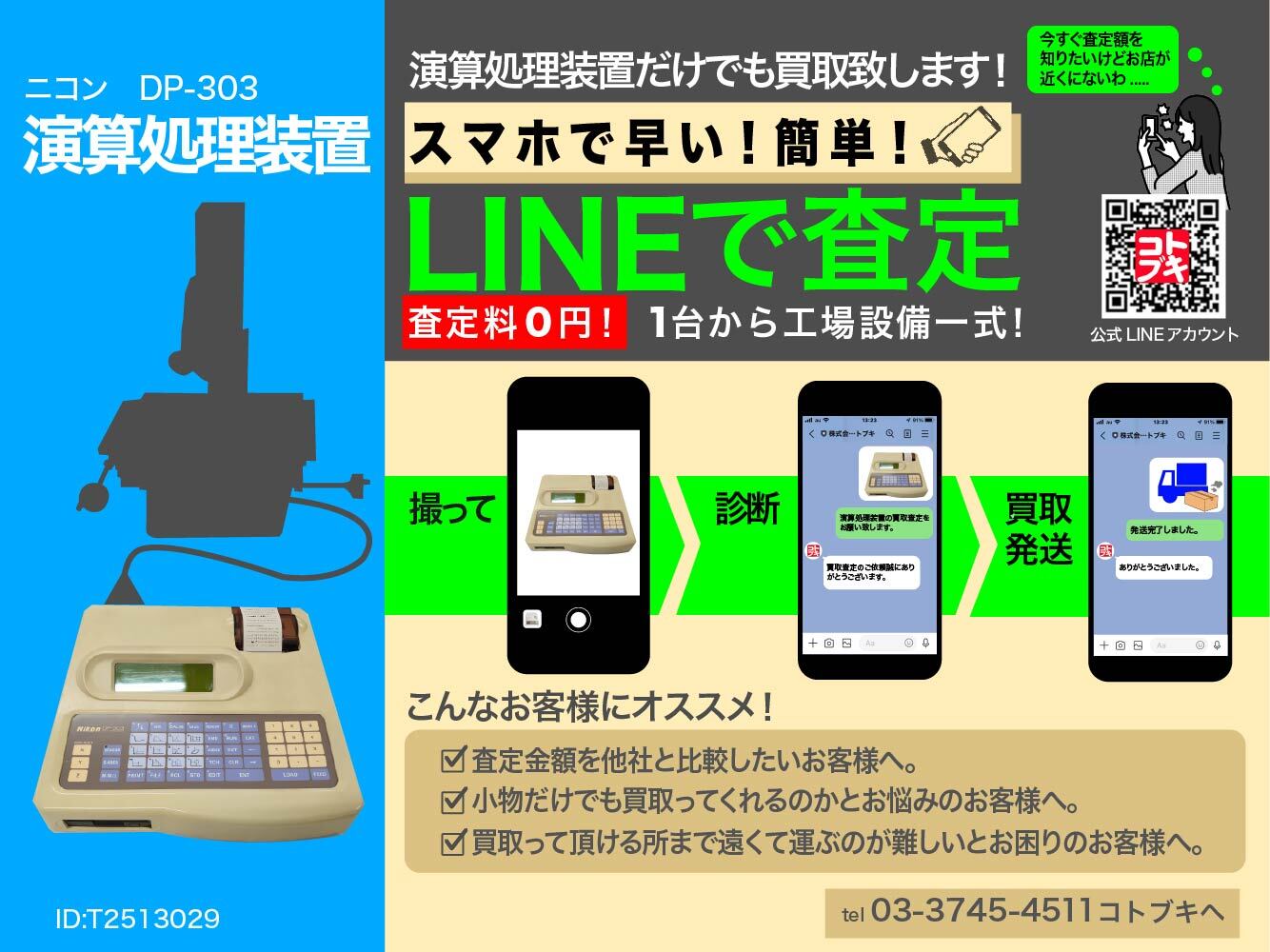 商品詳細 | 西尾レントオール｜通信測機事業部（測定器、測量機