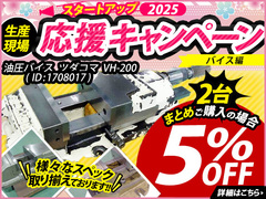 津田駒工業(ツダコマ) 油圧バイス VH-200