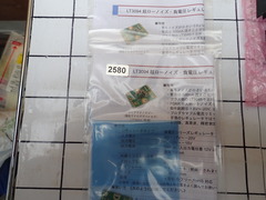  超ローノイズ正(負)電圧レギュレーターモジュール 新古品 MODEL::TL3045-1