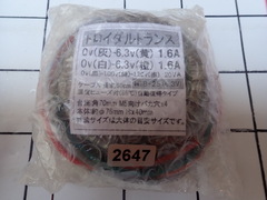  トロイダルトランス　 新古品 