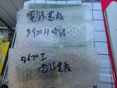  電源基盤　各種 新古品 