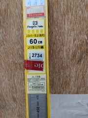  直尺　60cm　 新古品 