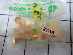  コネクタ　(金)　 新古品 