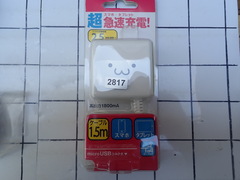 ELECM  超急速充電器　 新古品 