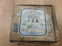 IZS 生爪 SK-7