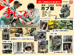 浜井産業(ハマイ) ホブ盤 120A