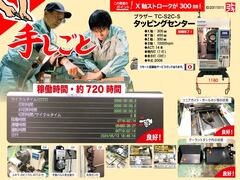 ブラザー工業|BROTHER タッピングセンター TC-S2C-S