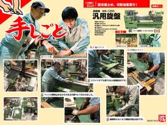 森精機製作所 8尺旋盤 MS-1250