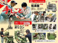 日藤工機 ポリゴンカット PC-125