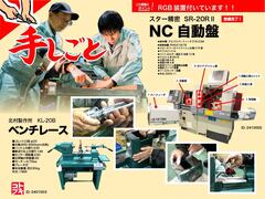 スター精密 NC自動盤 SR-20RⅡ