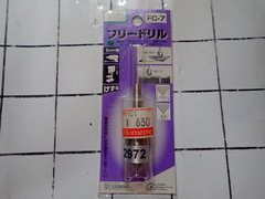 藤原産業KK フリードリル　16mm　 新古品 