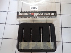  トリマー・ルーター　ビットセット　 新古品 