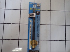  ステン用ドリル　6.0m/m  新古品 