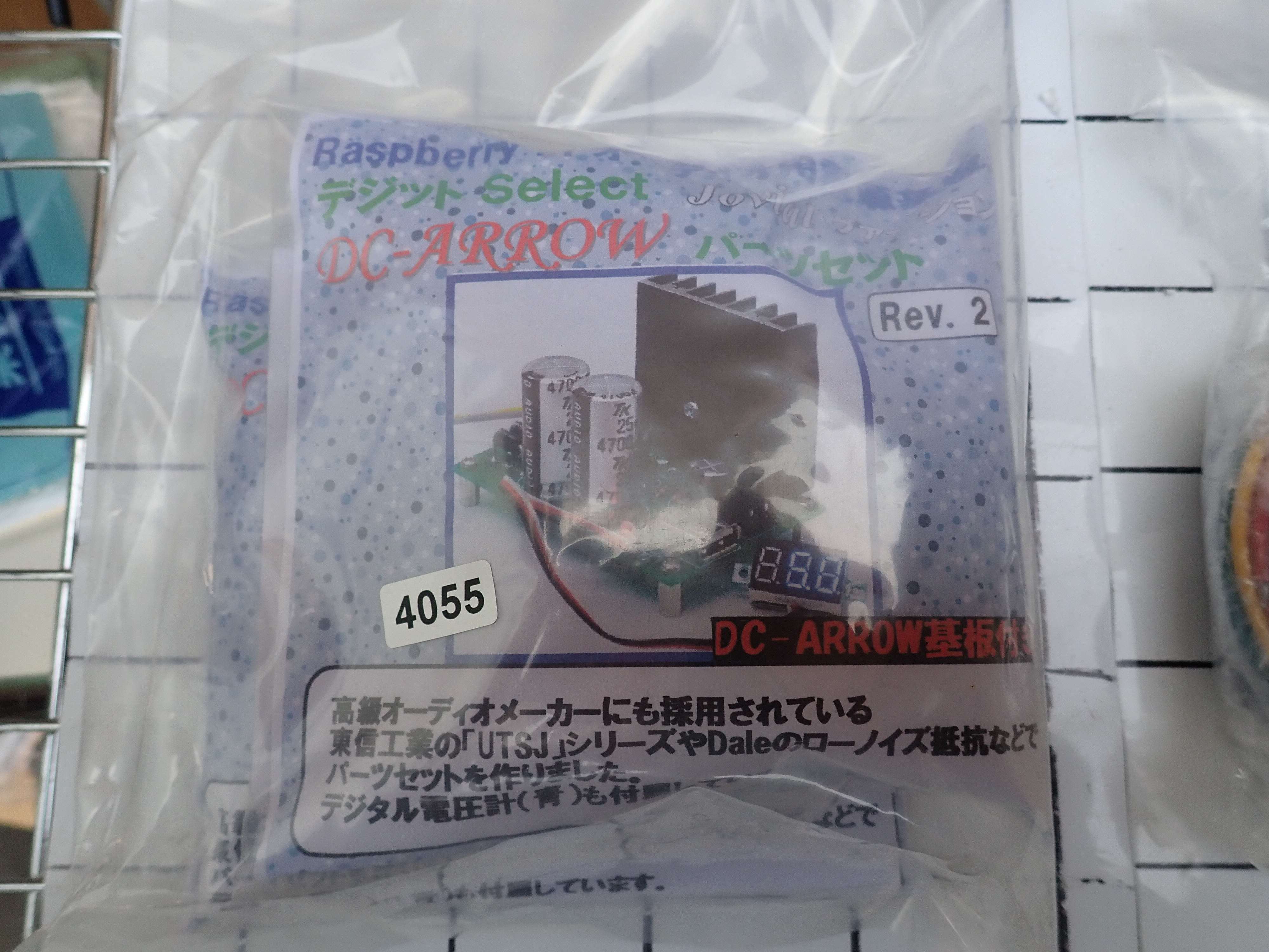  オーディオ電源基盤　パーツセット　 新古品 