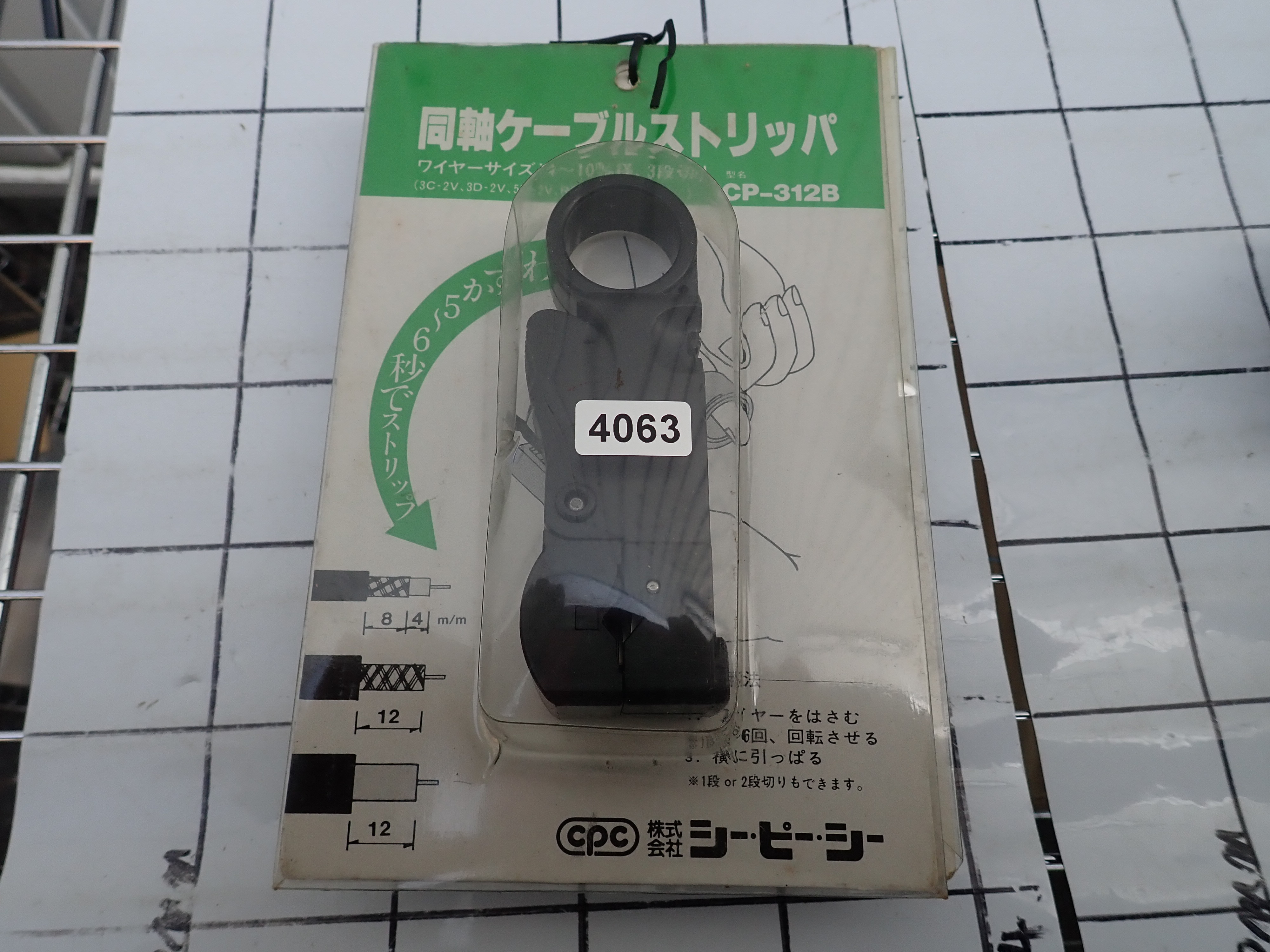 シービーシーKK  同軸ケーブル　ストリッパー　 新古品 