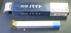 ハイカット 超硬バイト ST110　15-3