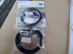 KYOWA リボンコード　 新古品 