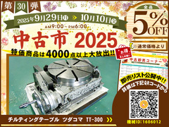 津田駒工業(ツダコマ) 傾斜円テーブル TT-300