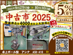 アシナ |  芦品鉄工所 19mm卓上ボール盤 ASD-410
