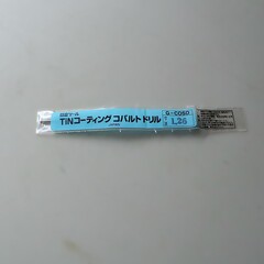 日立ツール 　コバルトドリル 　G-COSD　1.25　未使用