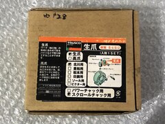 トラスコ/TRUSCO 生爪 SK-9