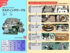 日研工作所｜NIKKEN 傾斜テーブル NST-450HP