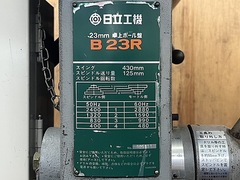 日立 ボール盤 B23R