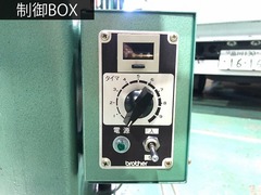 ブラザー工業|BROTHER リベッティングマシン BRM-211