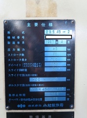 コマツ パワープレス OBS45-2
