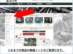 藤田製作所 | フジタ ドリル研削盤 DG25UBX