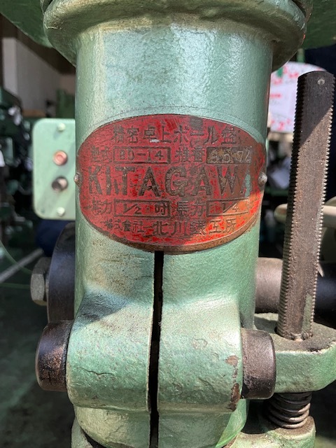 北川鉄工所 ボール盤 BD-14
