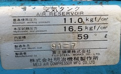明治機械製作所 レシプロコンプレッサー GH-1A
