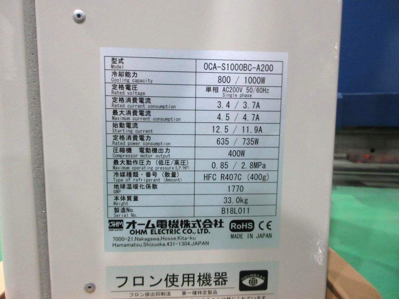 オーム電機 制御盤用クーラー OCA-S1000BC-A200