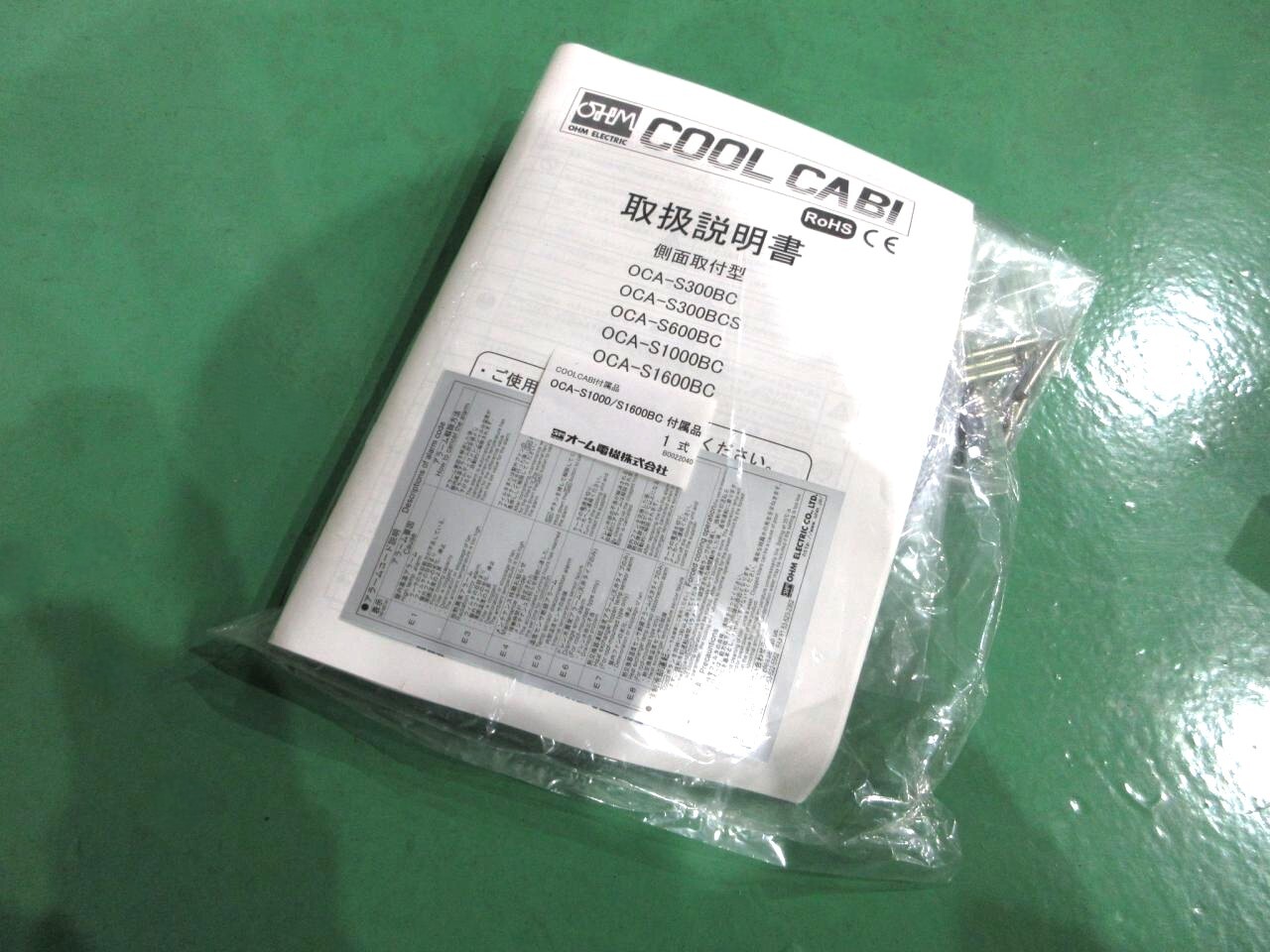 オーム電機 制御盤用クーラー OCA-S1000BC-A200