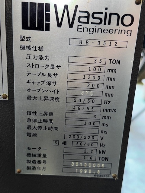 ワシノ 1.2m油圧ベンダー HB-3512