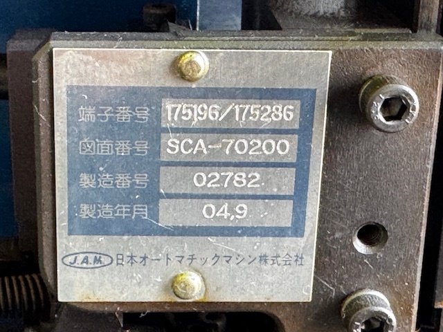 JAM ストップリングバー SCM150SN
