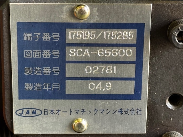 JAM ストップリングバー CMP150S