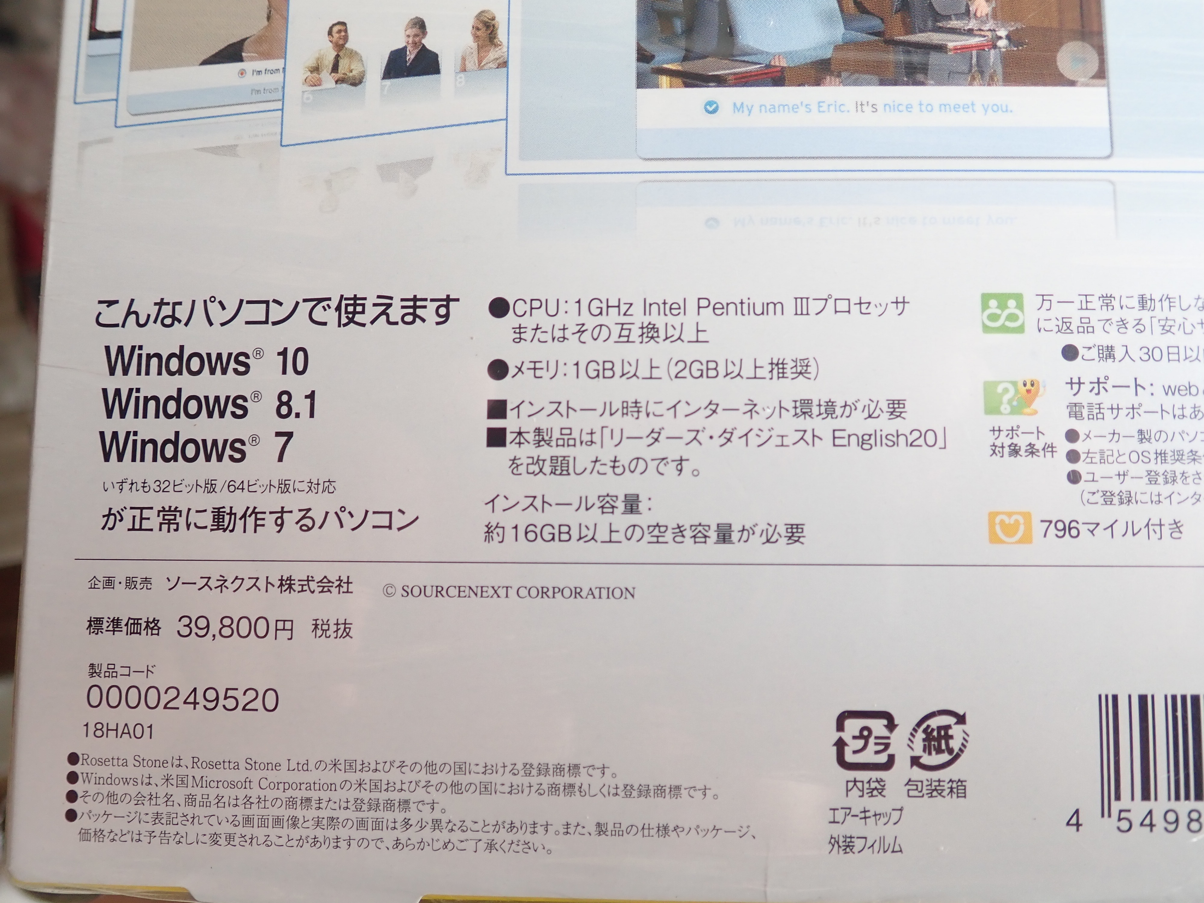 Rosetta Stone  英会話ソフト　ドラマチック20　新古品 