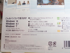 Rosetta Stone  英会話ソフト　ドラマチック20　新古品 