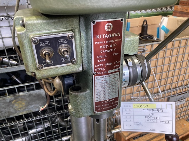 北川,KITAGAWA, タッピングボール盤 KDT-410