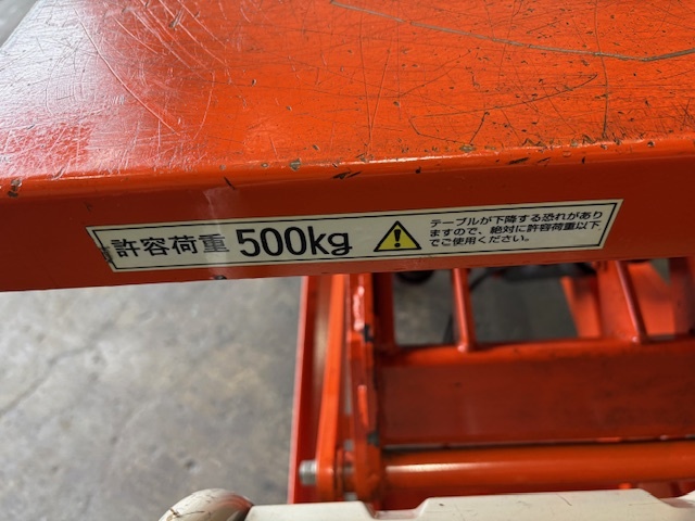 トラスコ中山 テーブルリフター HLF-E500MW