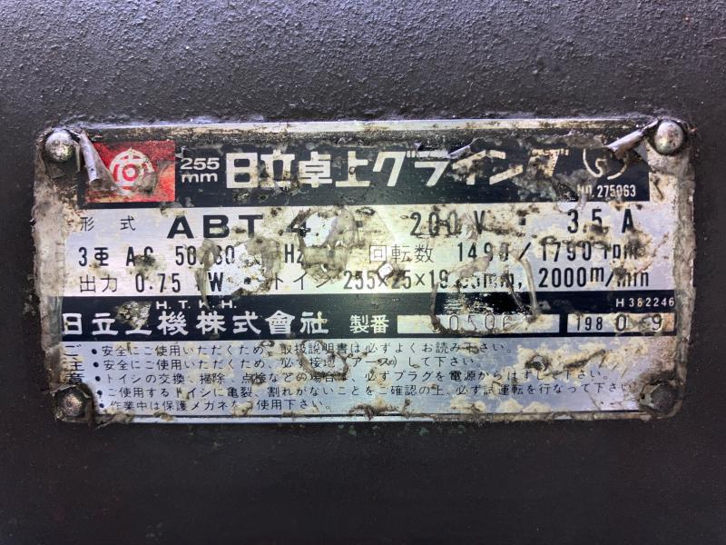 日立 両頭グラインダー ABT4