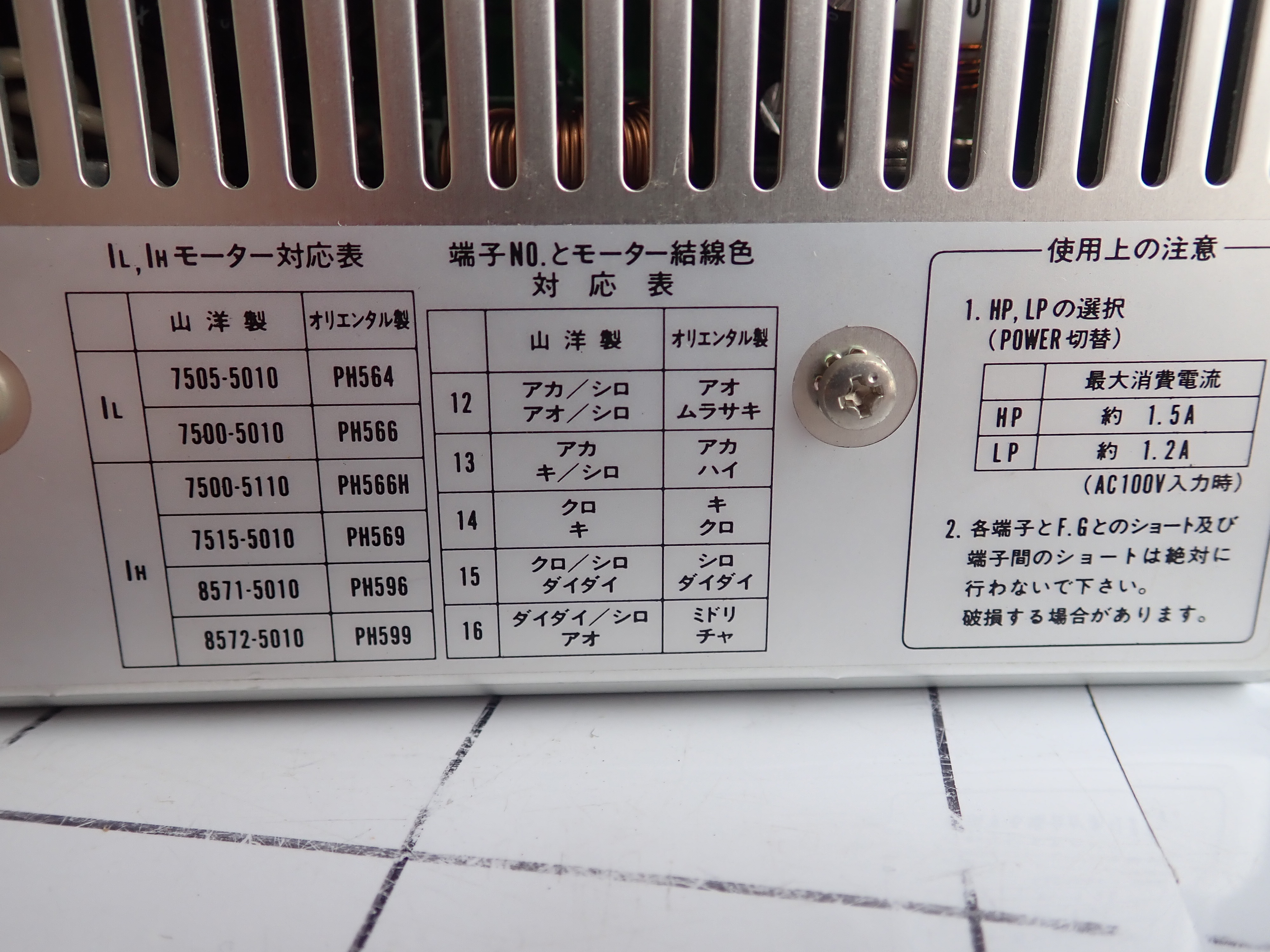 Melec社製 PM-DRIVER D-541  新古品 