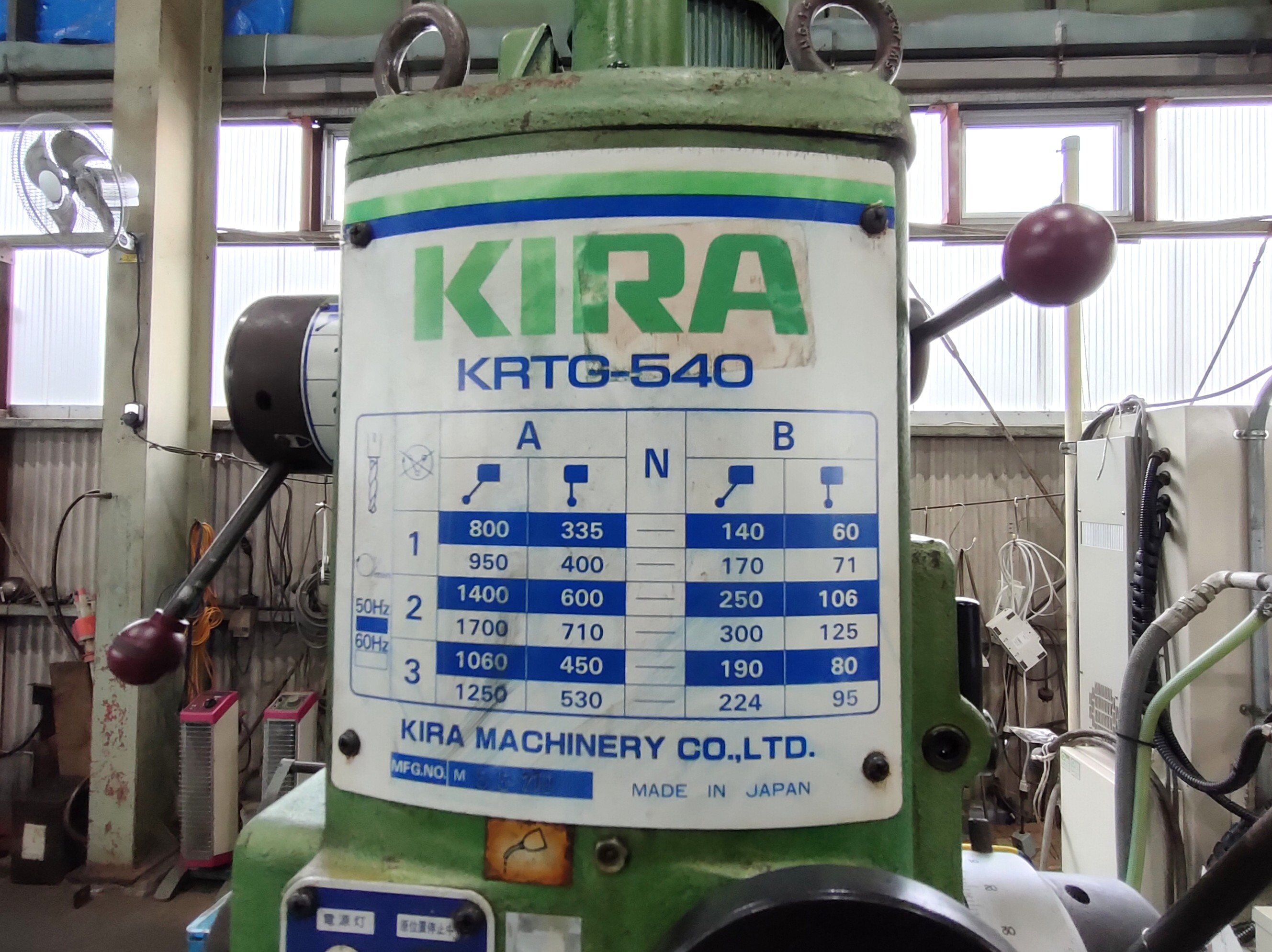 吉良／キラ 直立ボール盤 KRTG-540