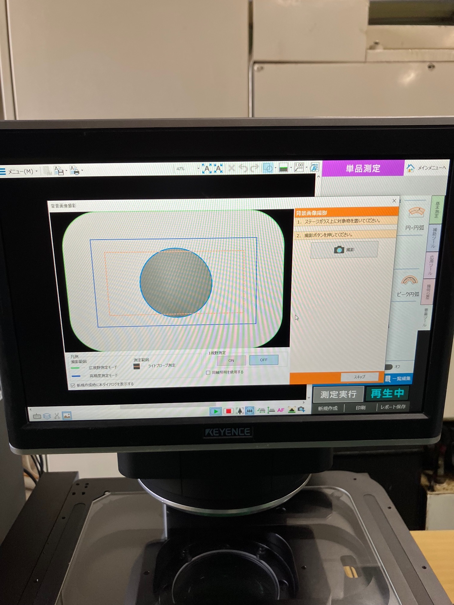 キーエンス 画像測定器 IM-8030