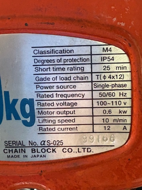 象印 チェーンブロック αーｓ　２５０ｋｇ