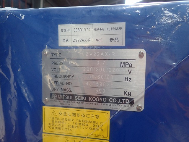 三井精機 22kwコンプレッサー ZV22AX-R