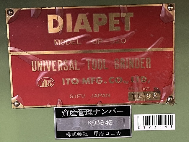 DIAPET 工具研削盤 DP-520